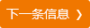 東山二小新建項(xiàng)目等8個(gè)項(xiàng)目（二標(biāo)段）